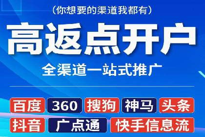 百度竞价个人开户成功之路